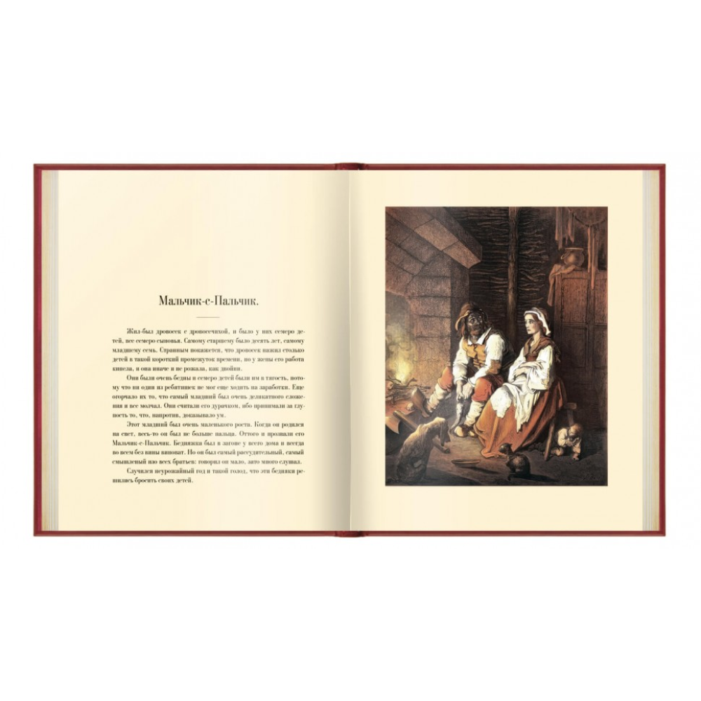Книга "Волшебные сказки", Шарль Перро - 4