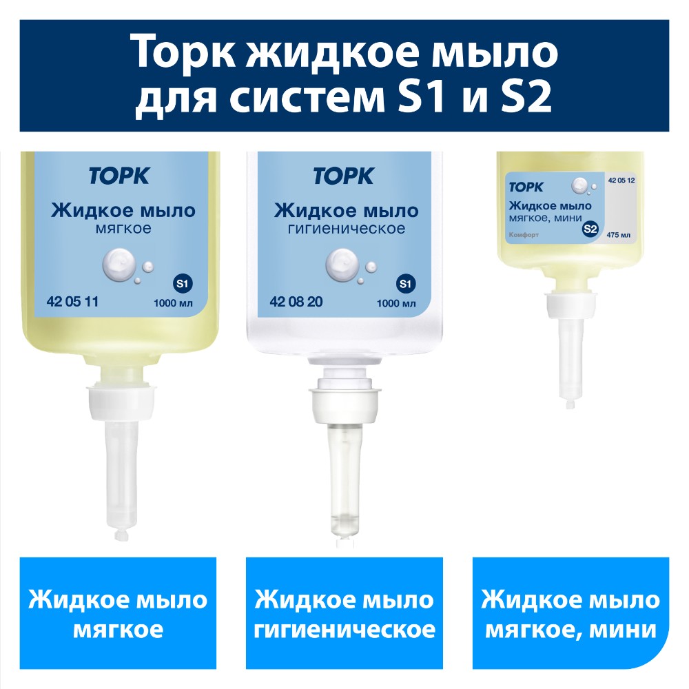 Мыло жидкое TORK Комфорт S1, 1 л, мягкое (420511) - 7