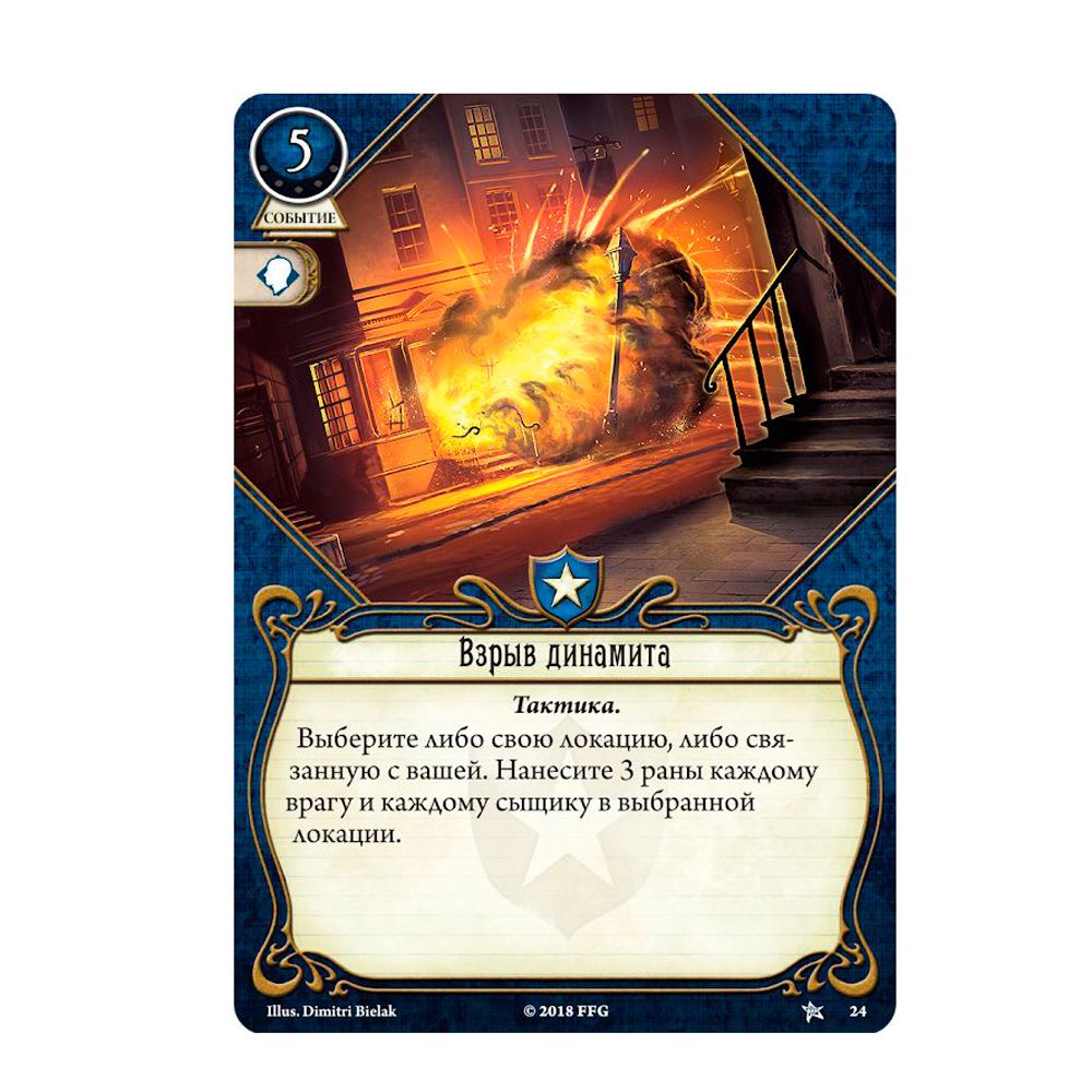 Игра настольная "Ужас Аркхэма. Карточная игра" - 12