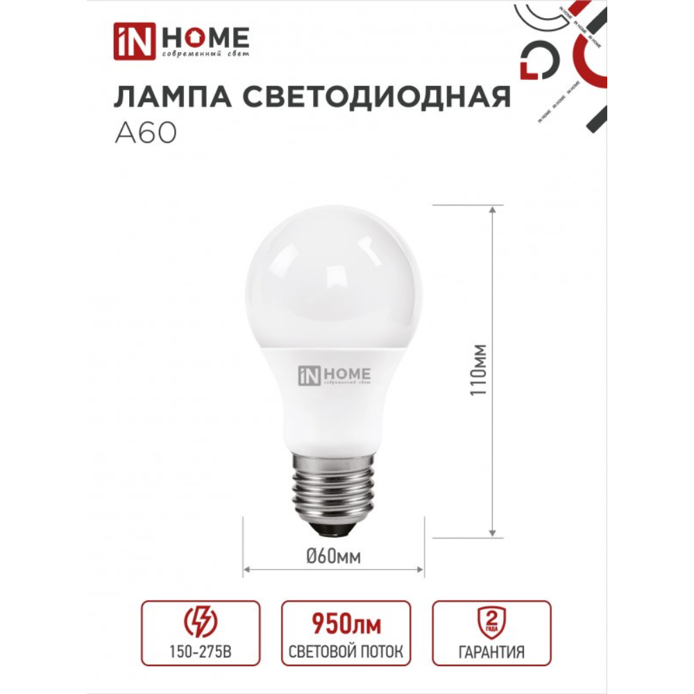 Лампа светодиодная In Home LED A-60-VC, груша, 10Вт, E27