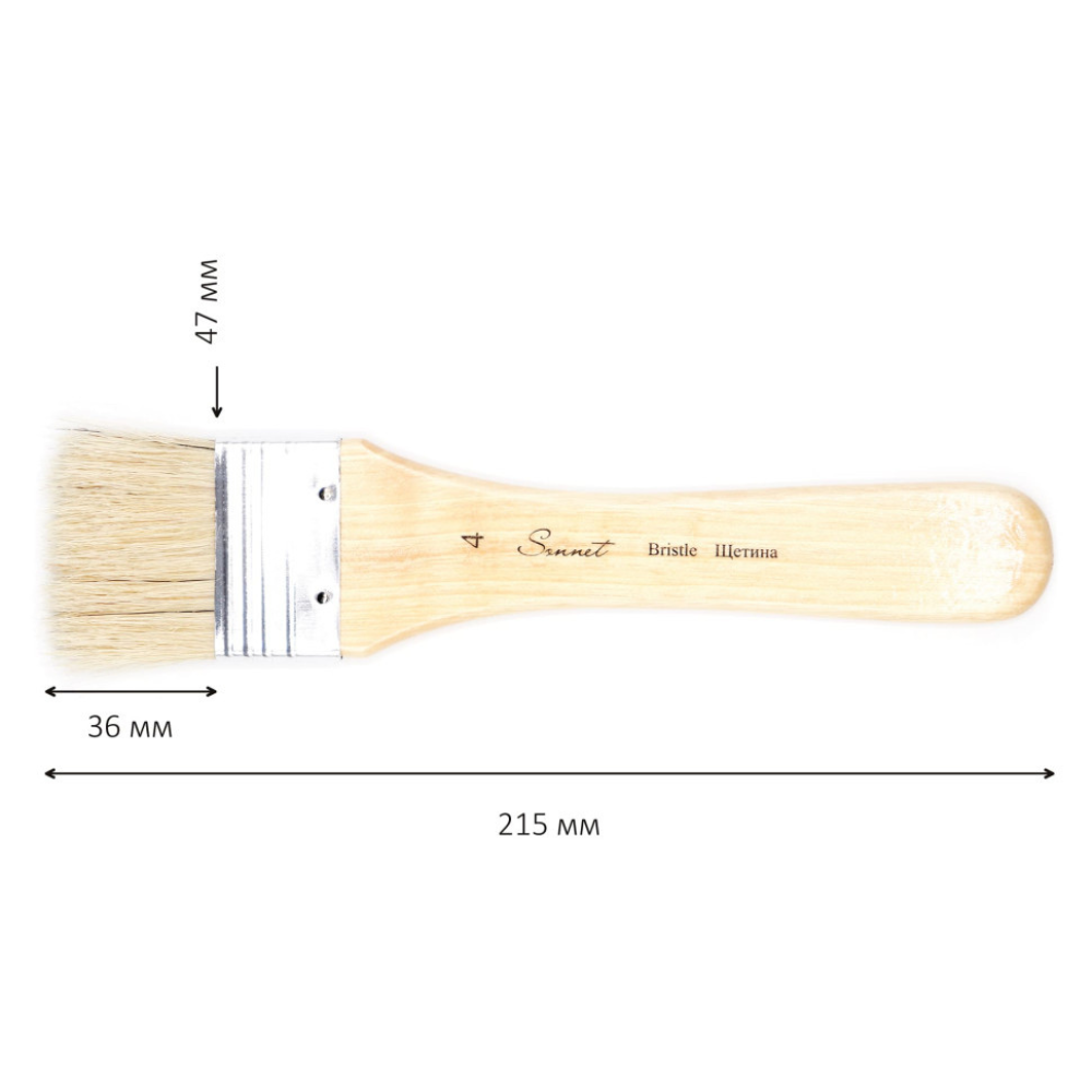 Кисть "Сонет", щетина, плоская, на короткой ручке, №4