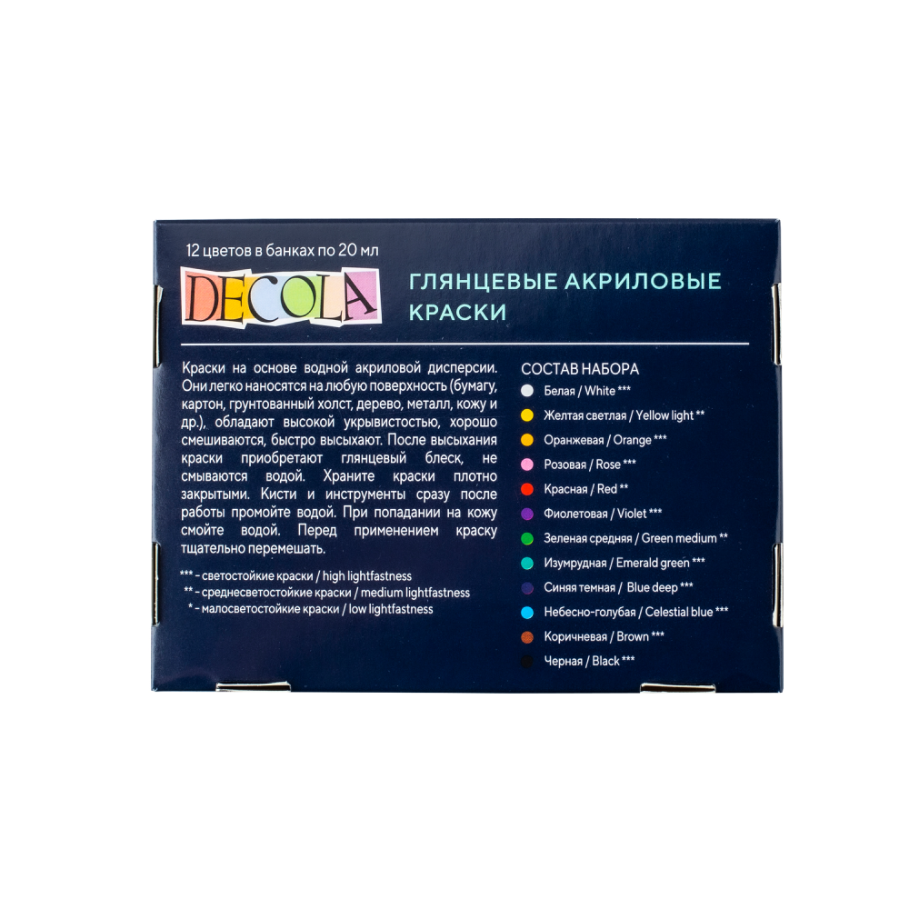 Краска акриловая глянцевая "Декола", набор 12 цветов, 20 мл, банки - 7