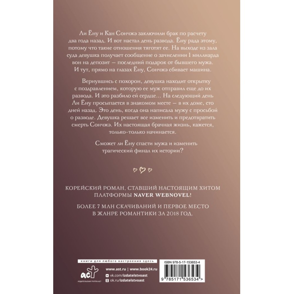 Книга "Несомненно счастливый конец. Книга 1", Флада