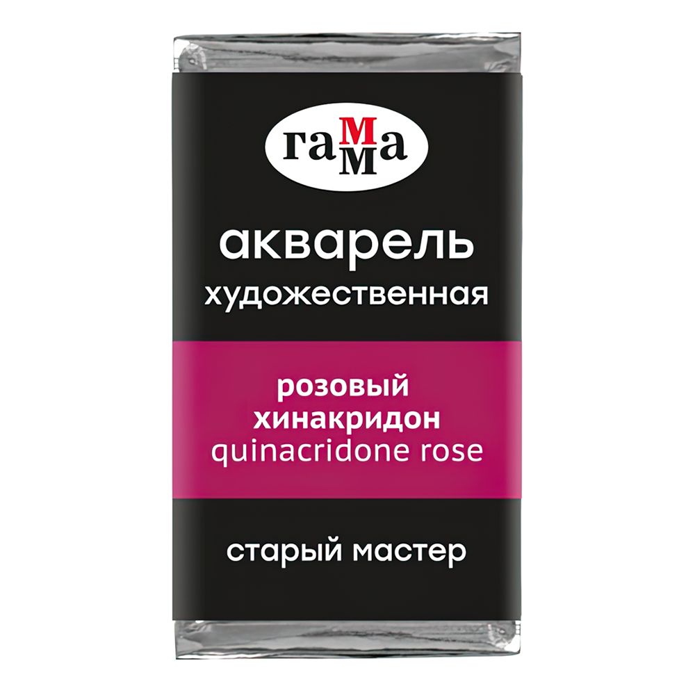 Краски акварельные Гамма 