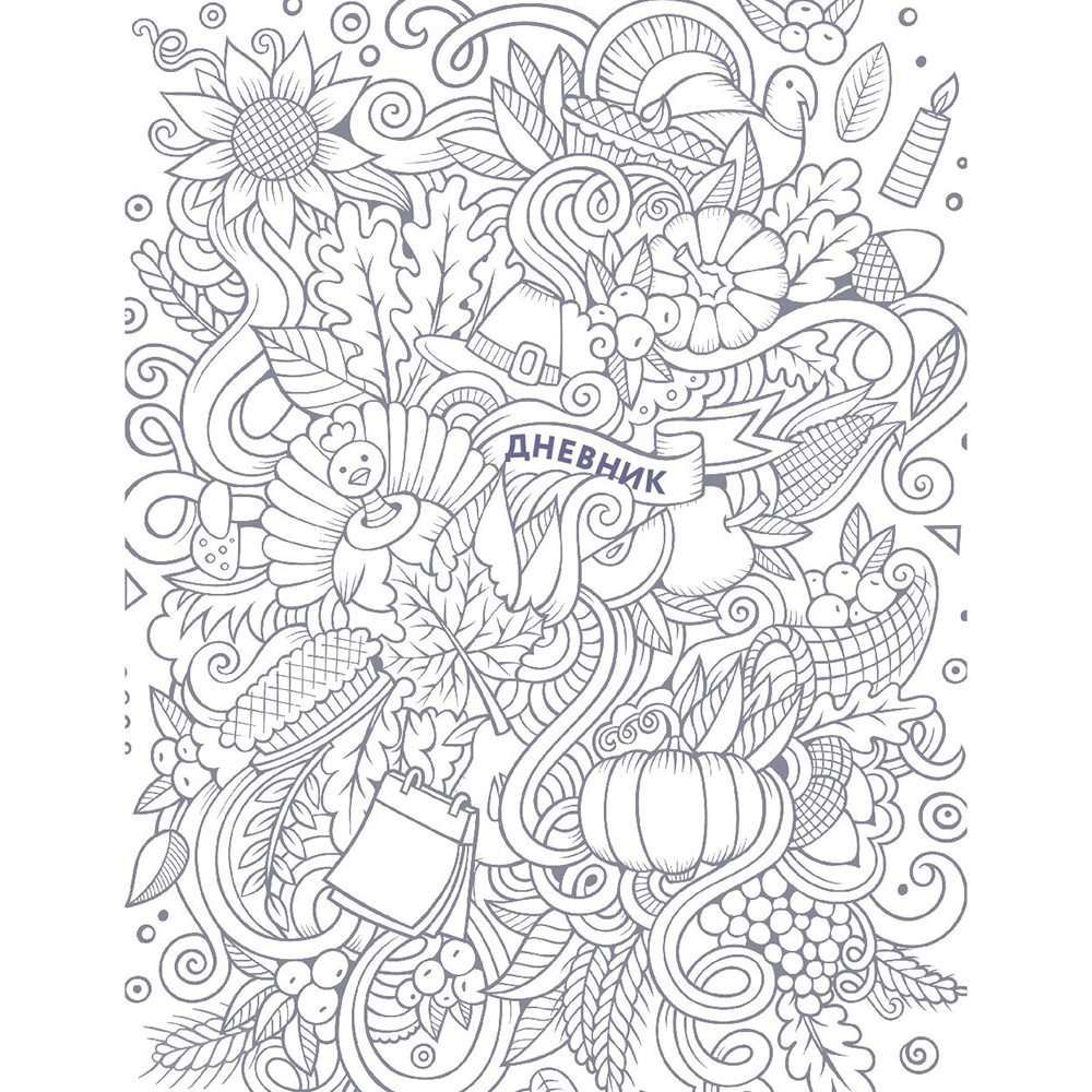 Книга "Сила маленьких шагов. Ежедневник-тренинг на 100 дней. Как постепенно и комфортно изменить свою жизнь к лучшему", Галина Турецкая - 5