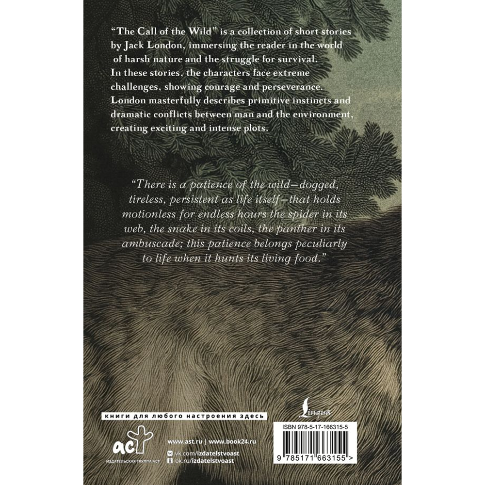 Книга на английском языке "The Call of the Wild", Джек Лондон