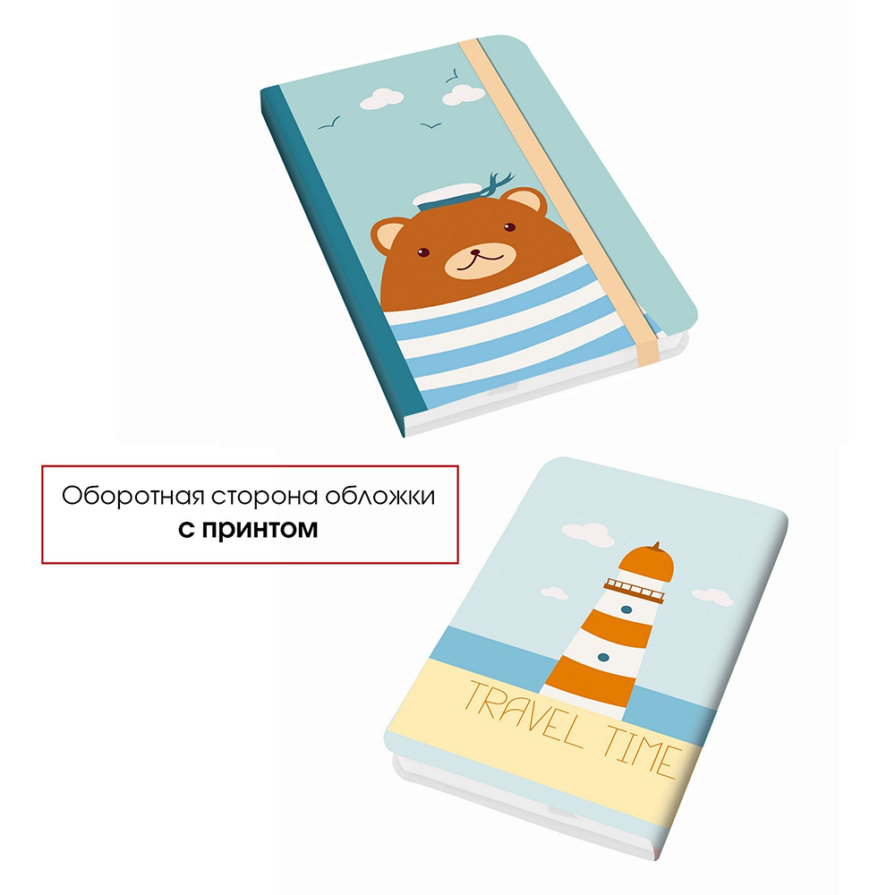 Блокнот "Travel Time. Дизайн 1", А6, 96 листов, линейка, голубой
