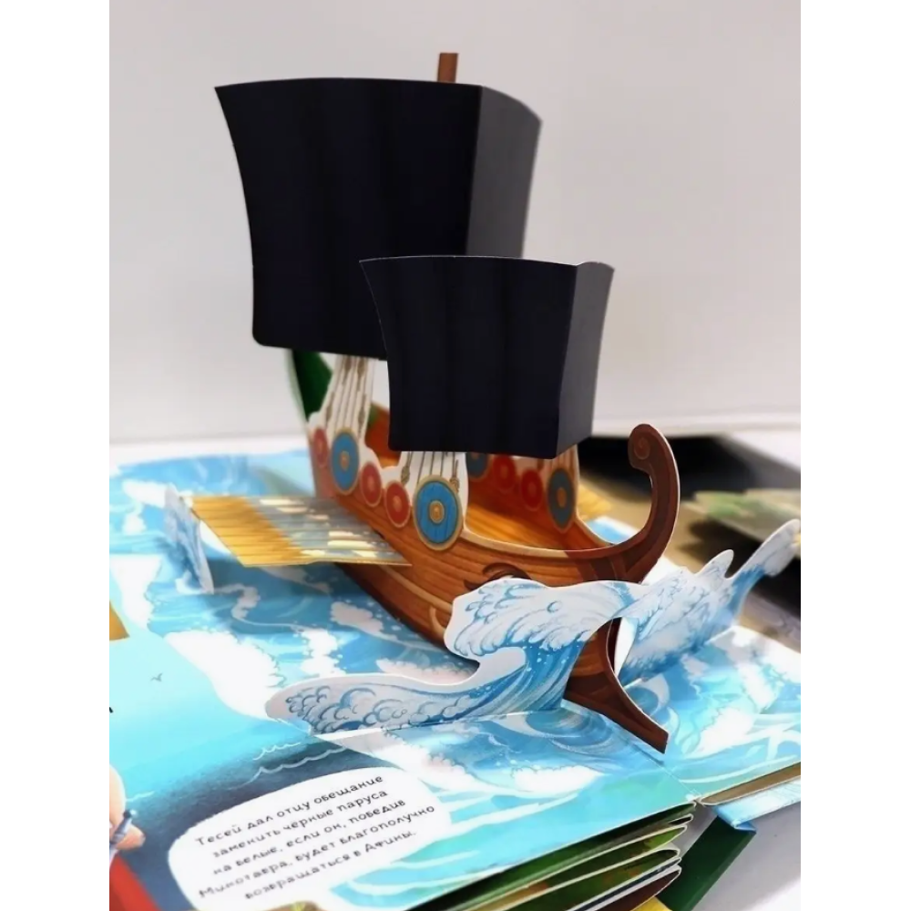 Книга "Мифы Древней Греции. Интерактивная энциклопедия" - 9