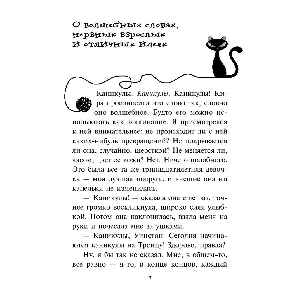 Книга "Сыщик на арене (#5)", Фрауке Шойнеманн