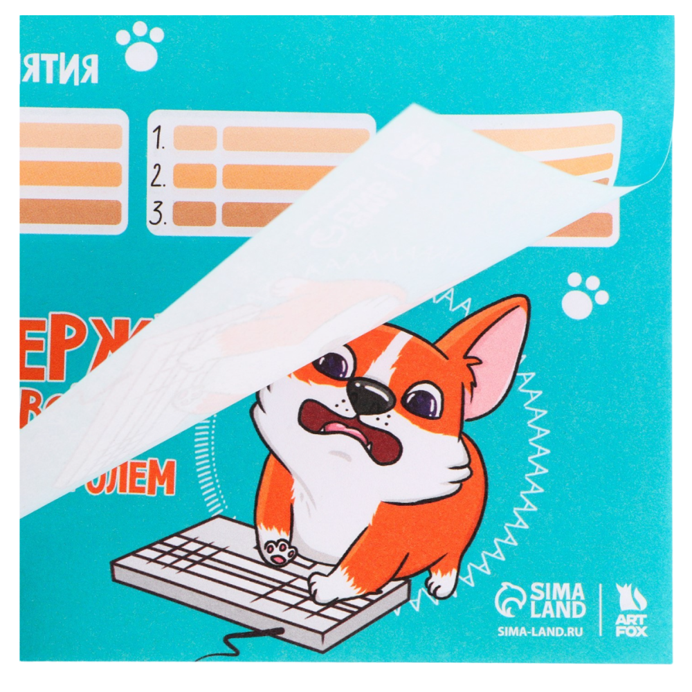 Планинг-расписание недатированный "Корги", А4, 30 листов, отрывные листы - 2