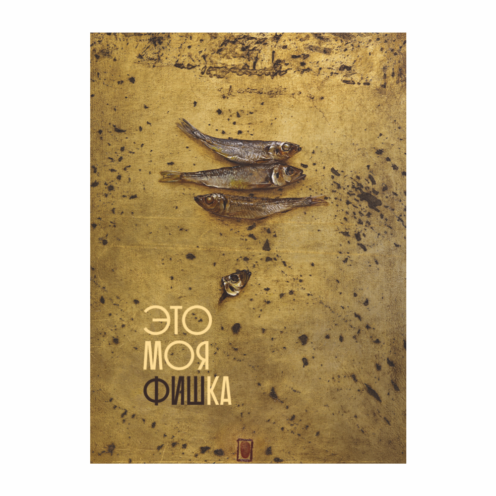 Чехол для карт "GOLD ", Алеся Скоробогатая, натуральная кожа, разноцветный