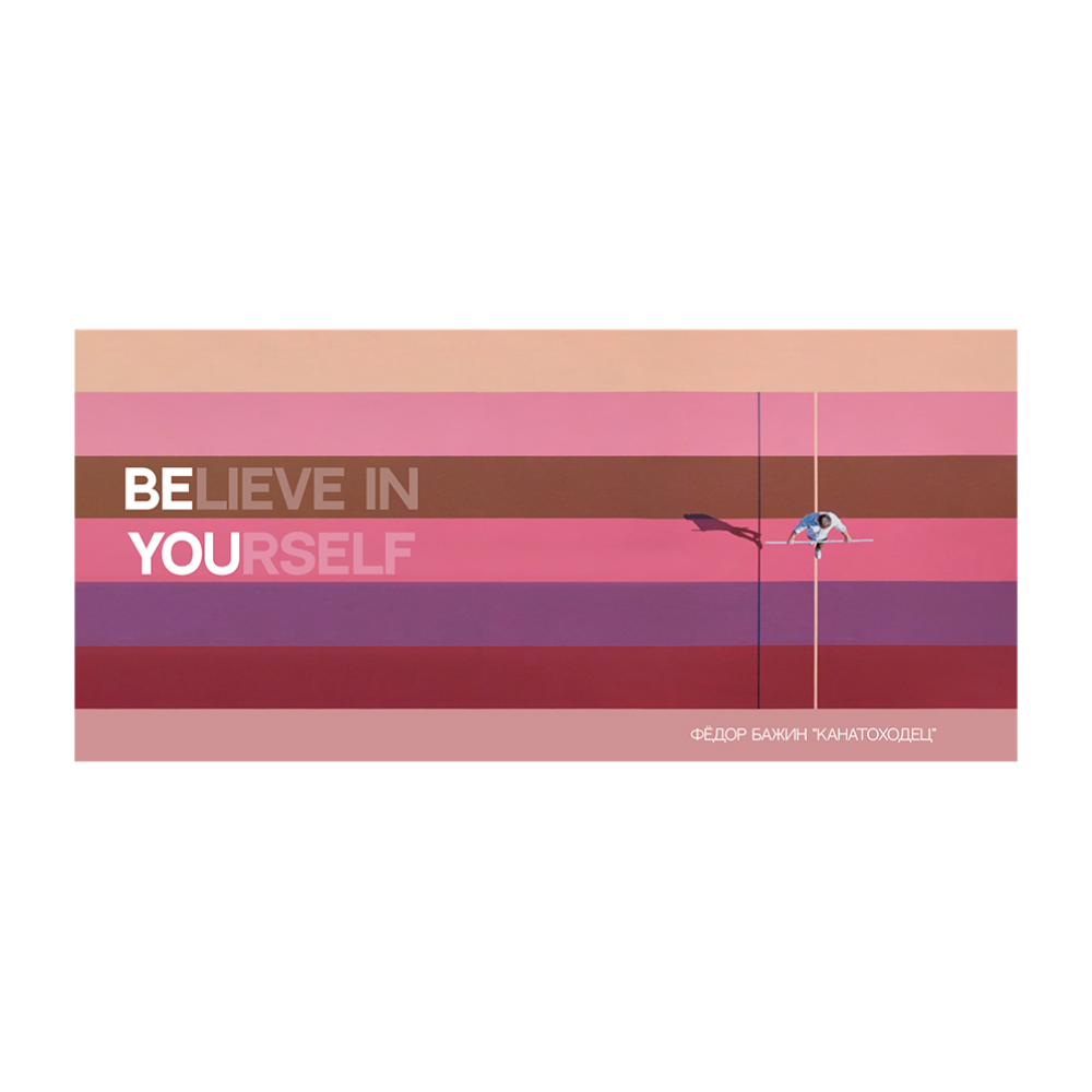 Кружка "Believe in yourself", Бажин, керамика, 330 мл, белый, фиолетовый 