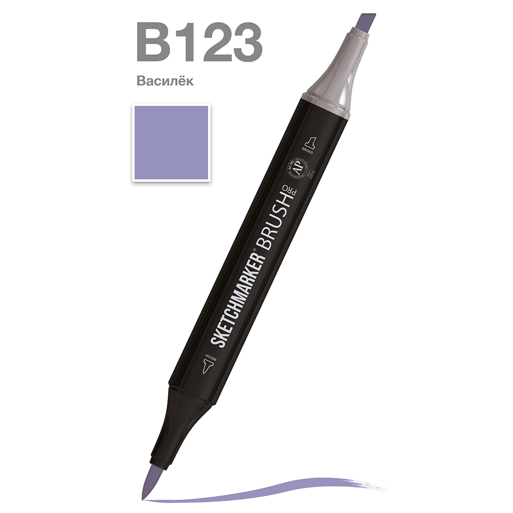 Маркер перманентный двусторонний "Sketchmarker Brush", B123 василек