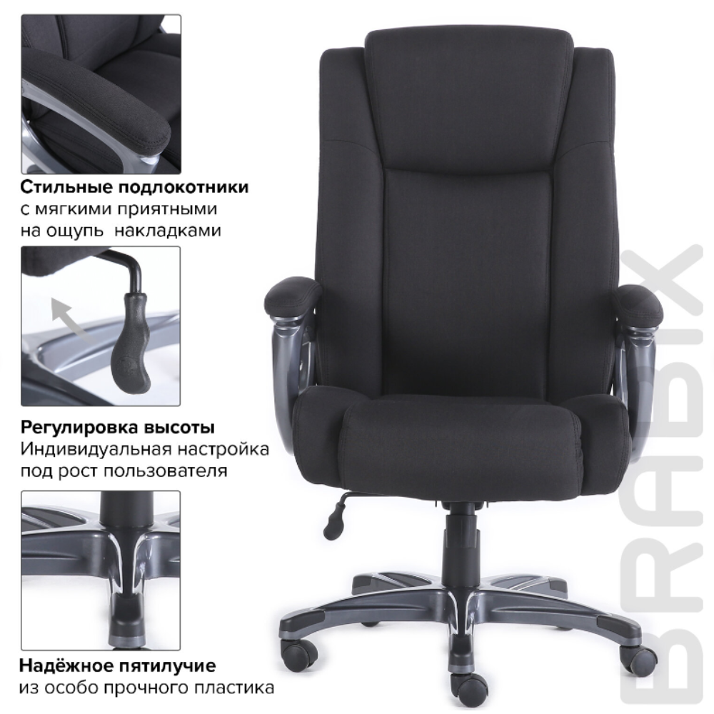Кресло д/руководителя BRABIX PREMIUM Solid HD-005, ткань, пластик, черный - 8
