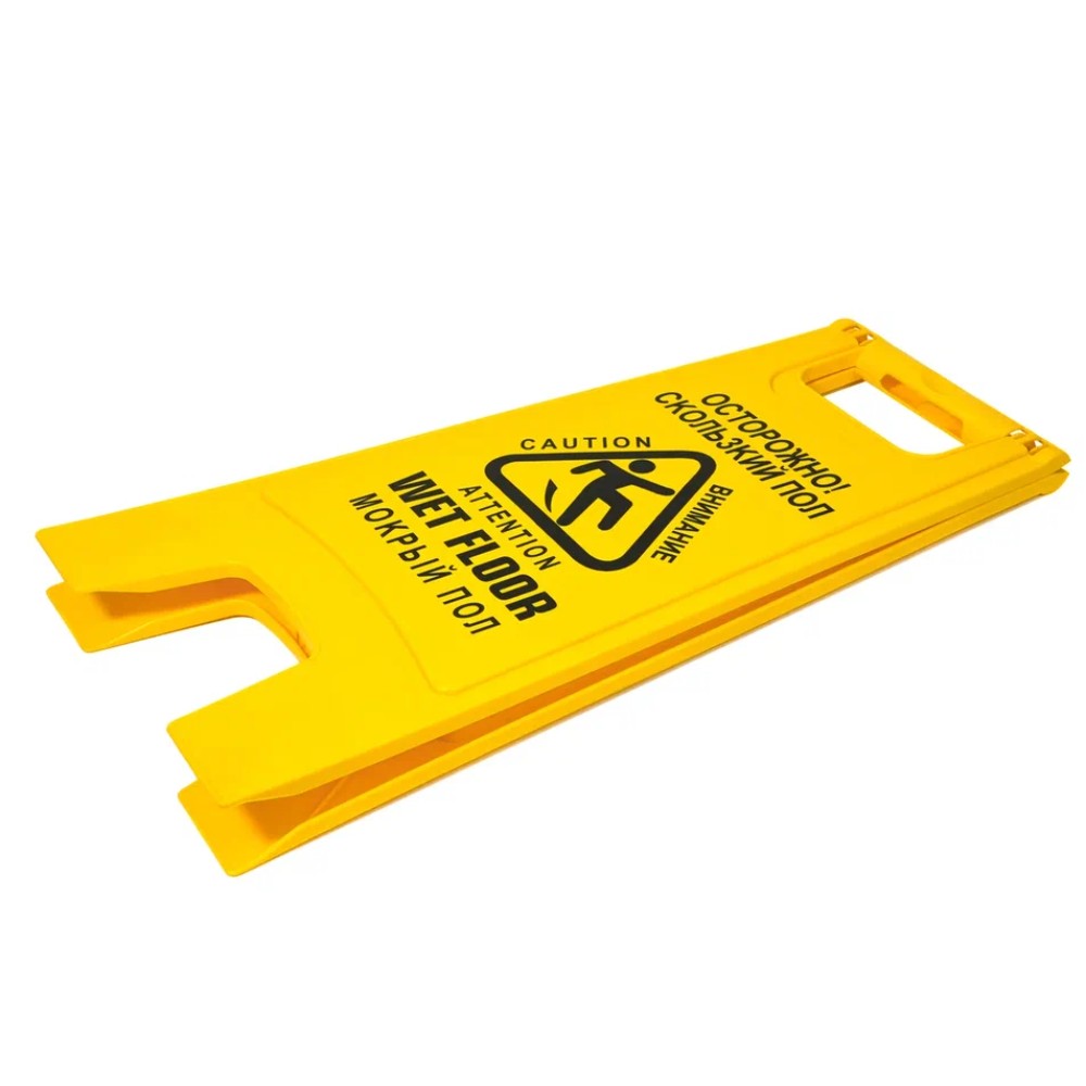 Знак СКОЛЬЗКИЙ ПОЛ, 59х27 см, раскладной - 11