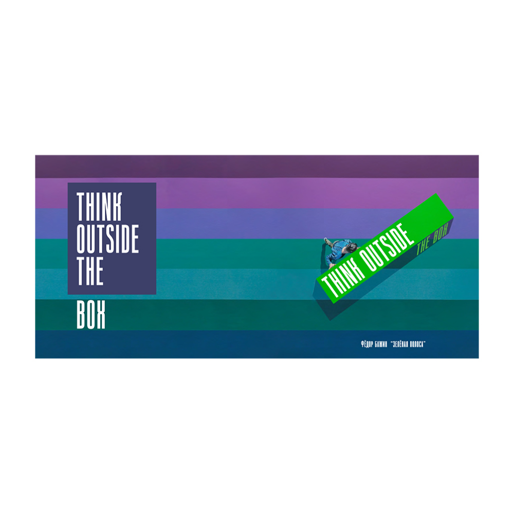 Кружка "Think outside the box", Бажин, керамика, 330 мл, белый, светло-зеленый 