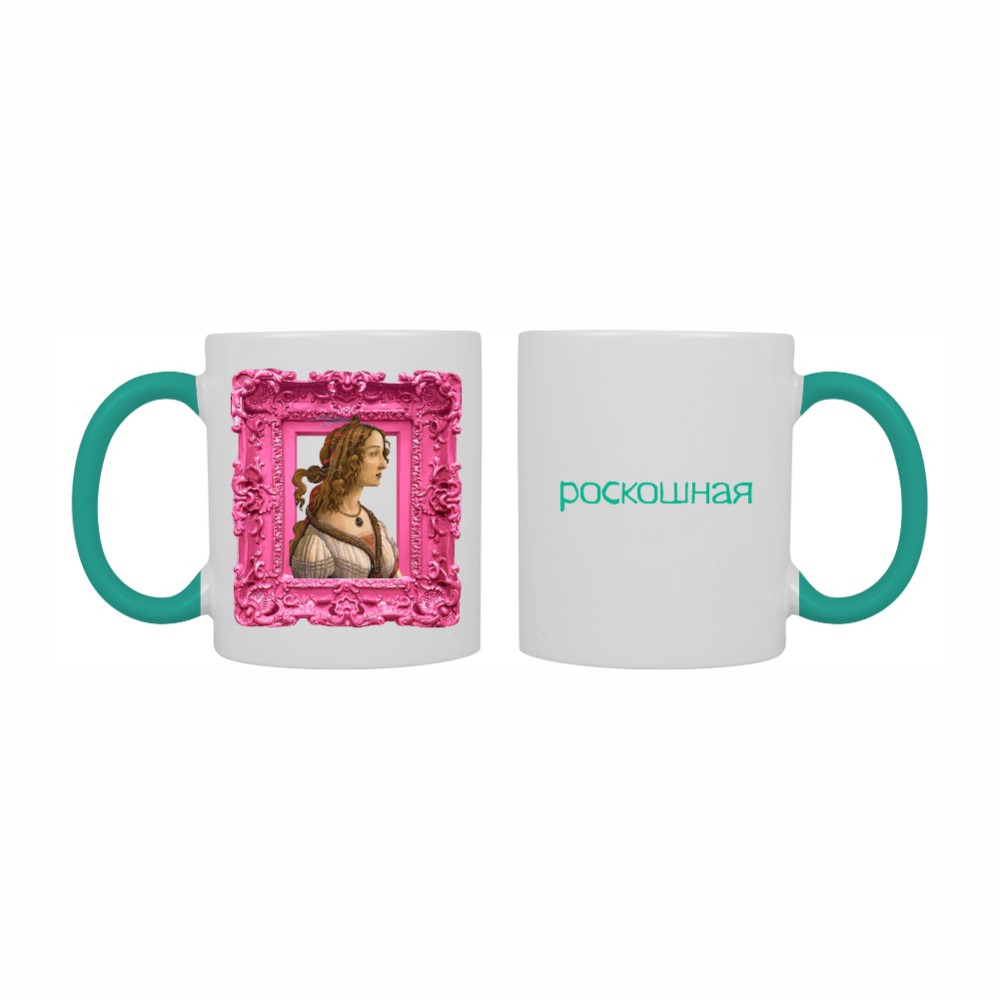 Кружка керамическая "Роскошная", 330 мл, белая, мятная внутри и ручка
