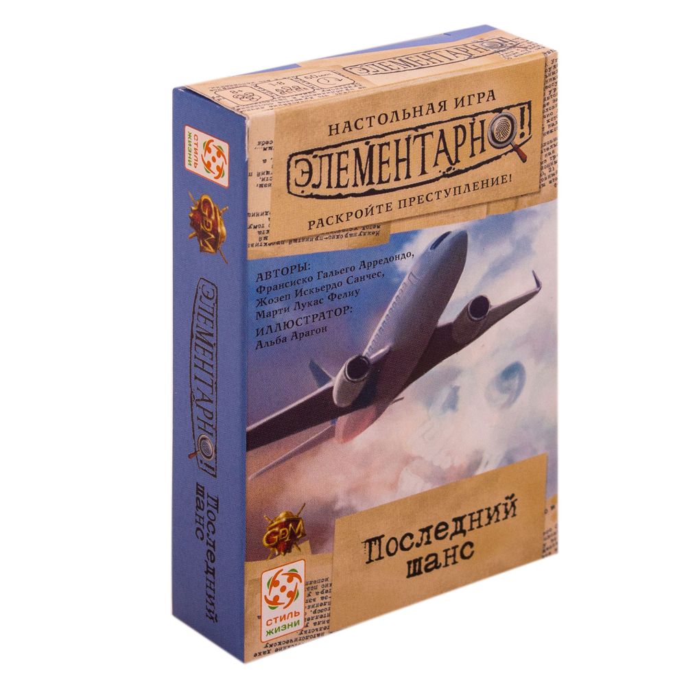 Игра настольная "Элементарно. Последний шанс"