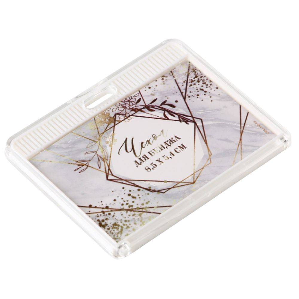 Чехол для бейджа "Геометрия", белый