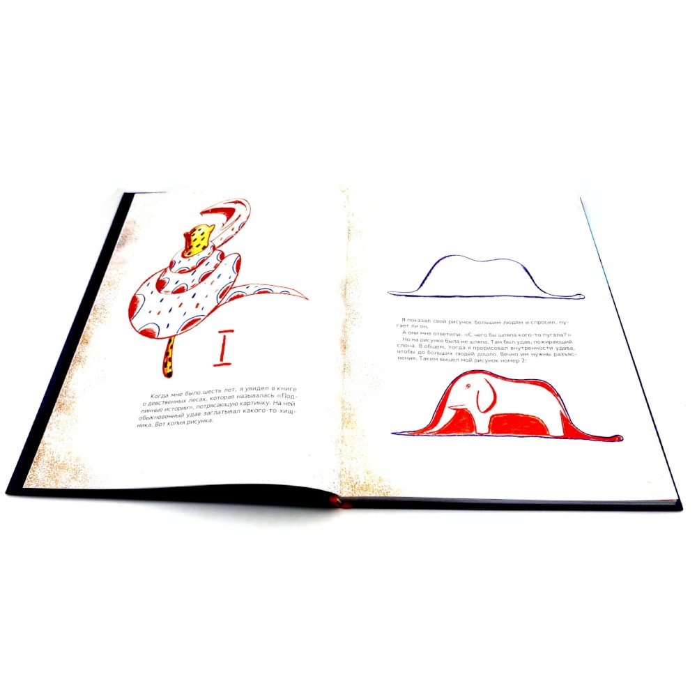 Книга "Маленький принц" (илл. Е. Толстая, пер. А. Петрова), Антуан Де Сент-Экзюпери - 3