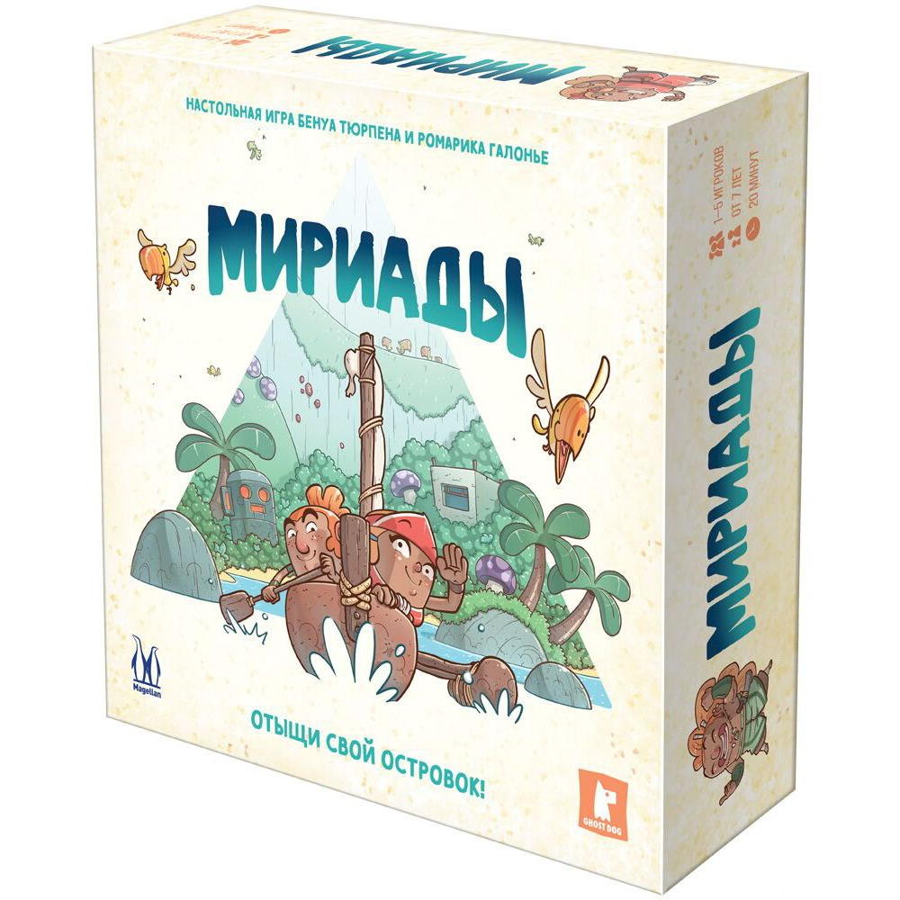 Игра настольная "Мириады" 