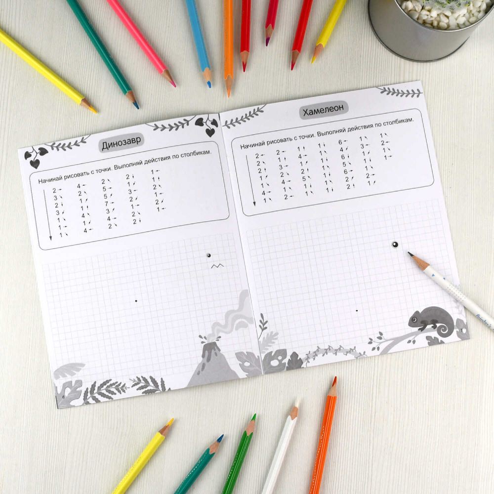 Книга "Графические диктанты. Стандартная клетка" - 3