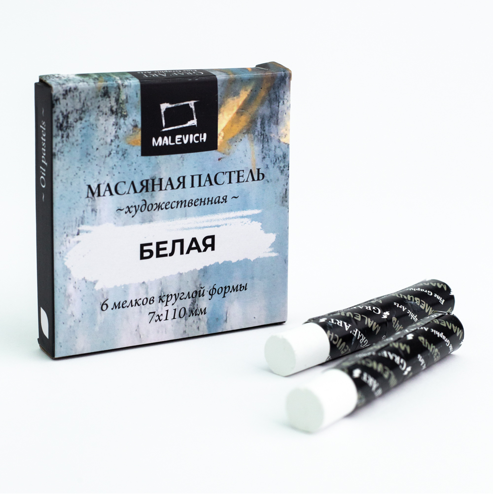 Пастель масляная "Малевичъ" профессиональная, белая, 6 шт. - 4