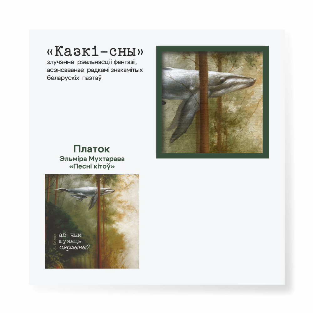 Платок "Песни китов. Эльмира Мухтарова", 90х90 см, искусственный шелк, разноцветный