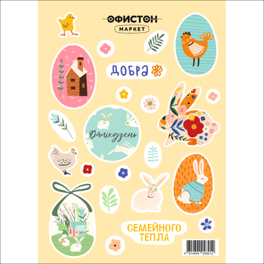 Стикерпак "Весна"  - 2
