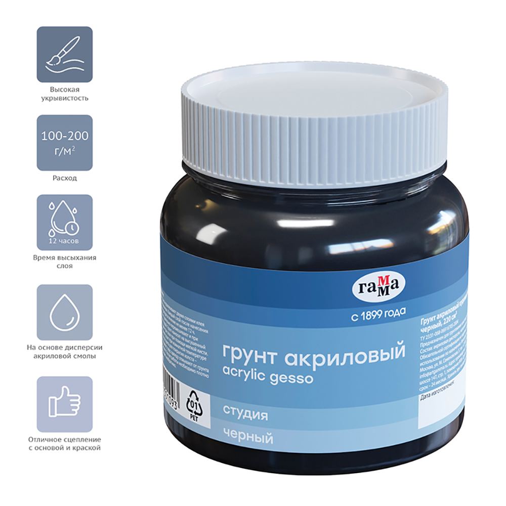 Грунт акриловый "Студия", 220 мл, черный - 3