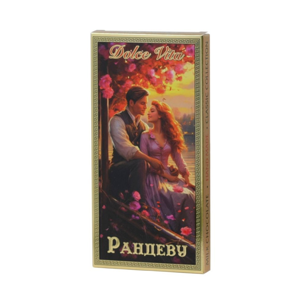 Шоколад молочный Dolce Vita "Рандеву", 100 гр.