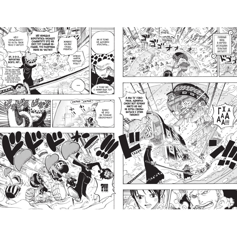 Книга "One Piece. Большой куш. Книга 23. Пиратский союз", Эйитиро Ода - 7