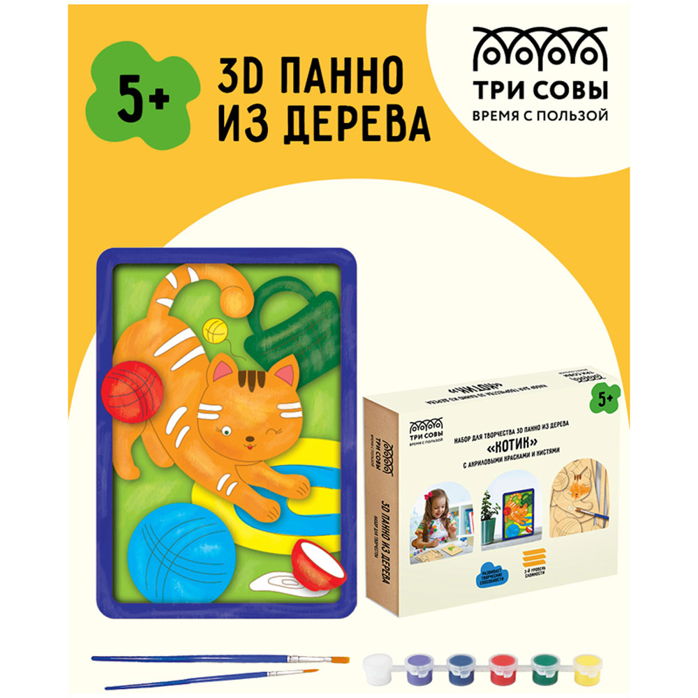 Набор для творчества "3D панно: Котик" - 2