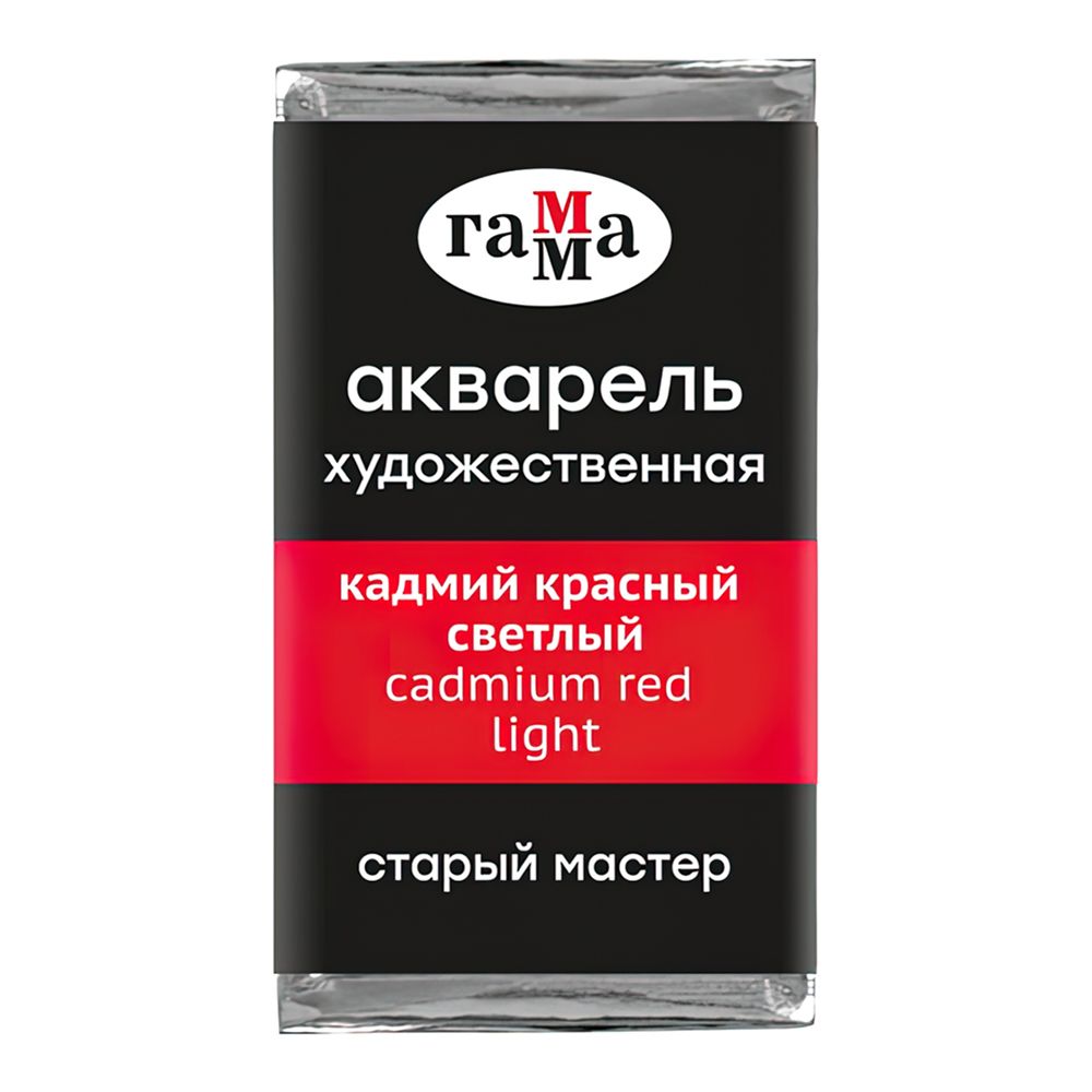 Краски акварельные Гамма 