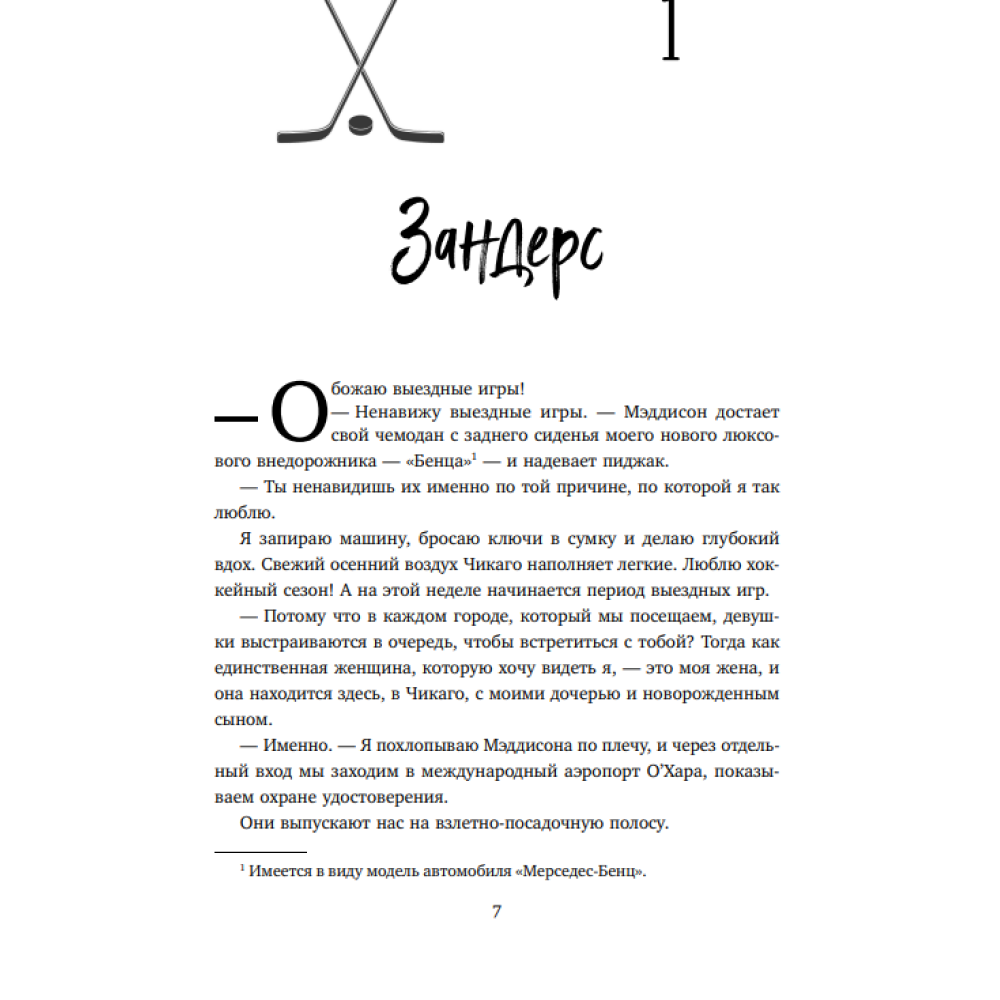 Книга "Миля над землей" (Лимитированное издание), Лиз Томфорд - 4