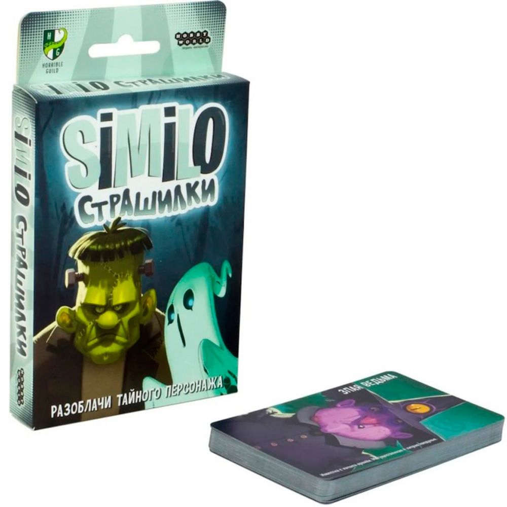 Игра настольная "Similo: Страшилки"