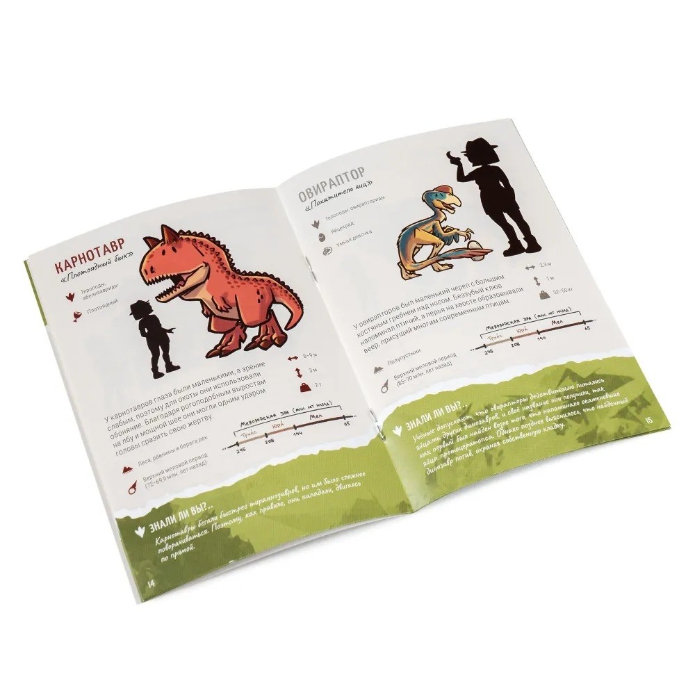 Игра настольная "Игра на вымирание"