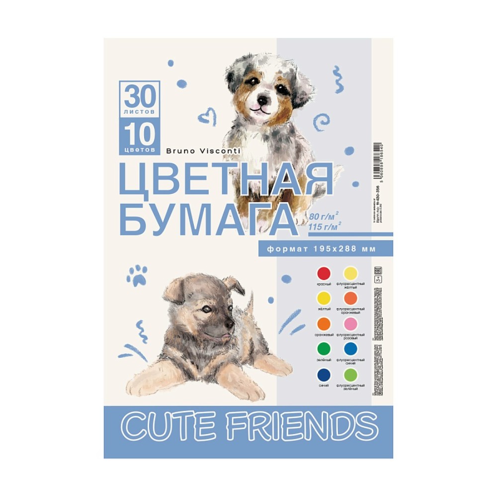 Бумага цветная набор "Милые друзья", А4, 10 цветов, 30 листов, мелованный
