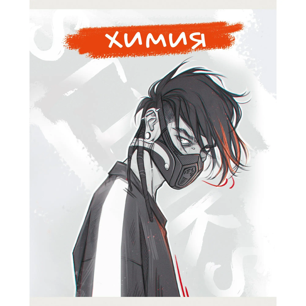 Тетрадь "MadnessMalina. Химия", А5, 48 листов, клетка 