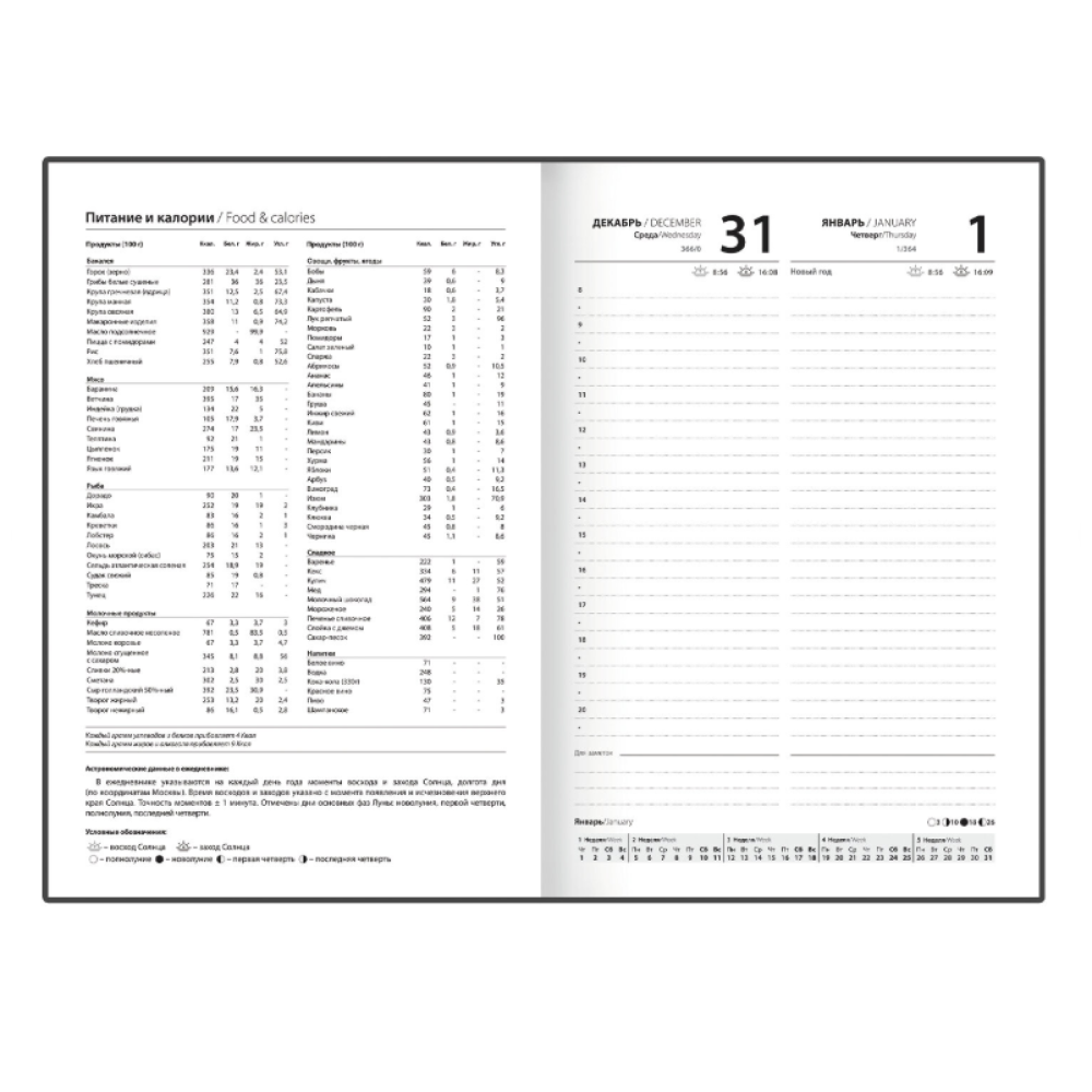 Ежедневник датированный "Blue flowers", А5, 320 страниц, голубой, 2026 - 4