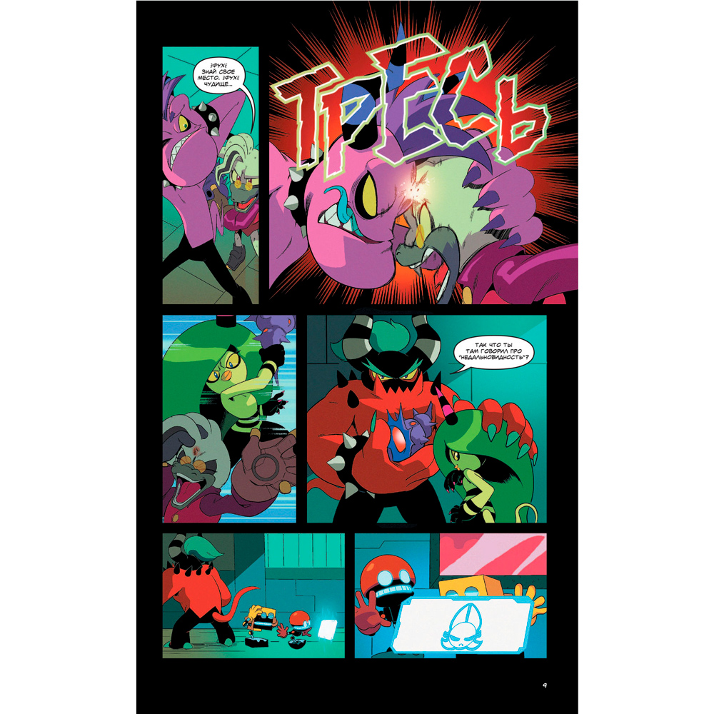 Книга "Sonic. Всё или ничего. Комикс. Том 7", Флинн Й. - 8