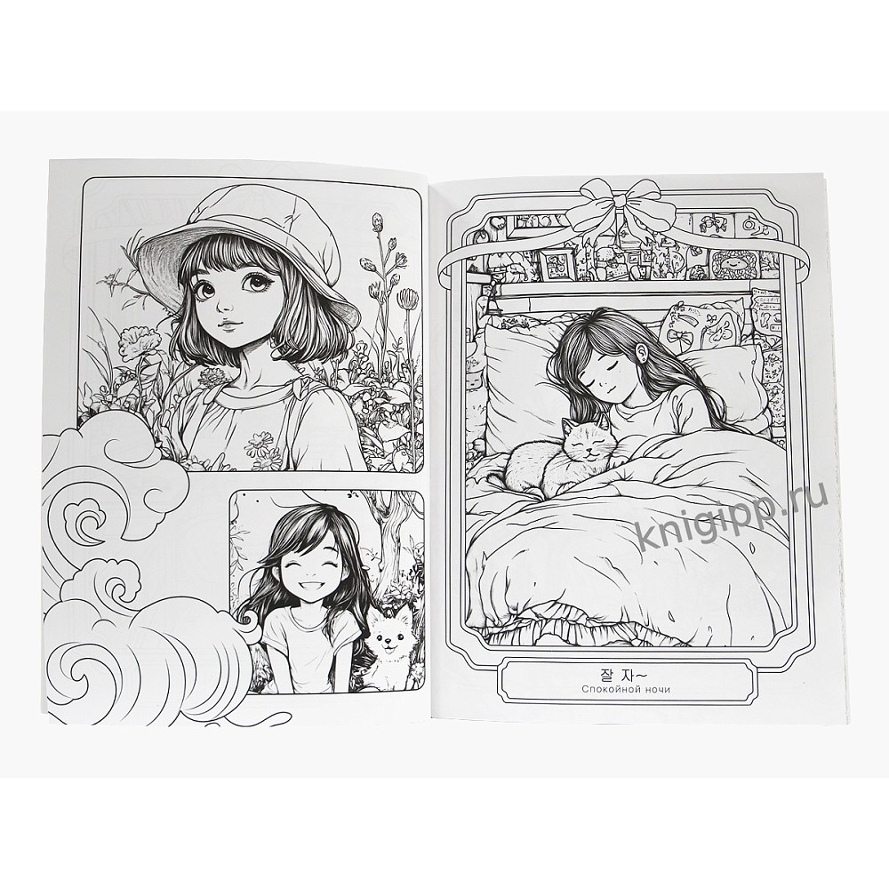 Раскраска "Раскраска в корейском стиле. Уютная Корея" - 2