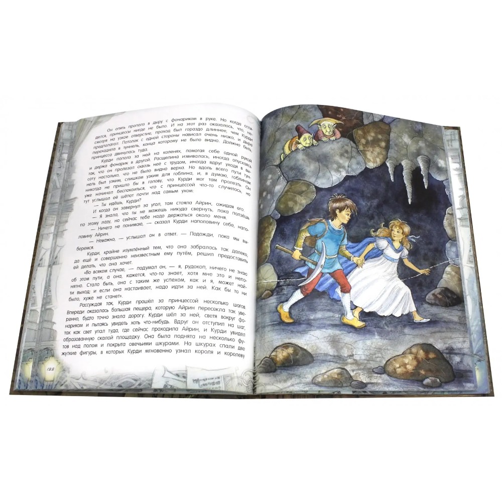 Книга "Палитра чудес. Принцесса и гоблин", Джордж Макдональд - 6