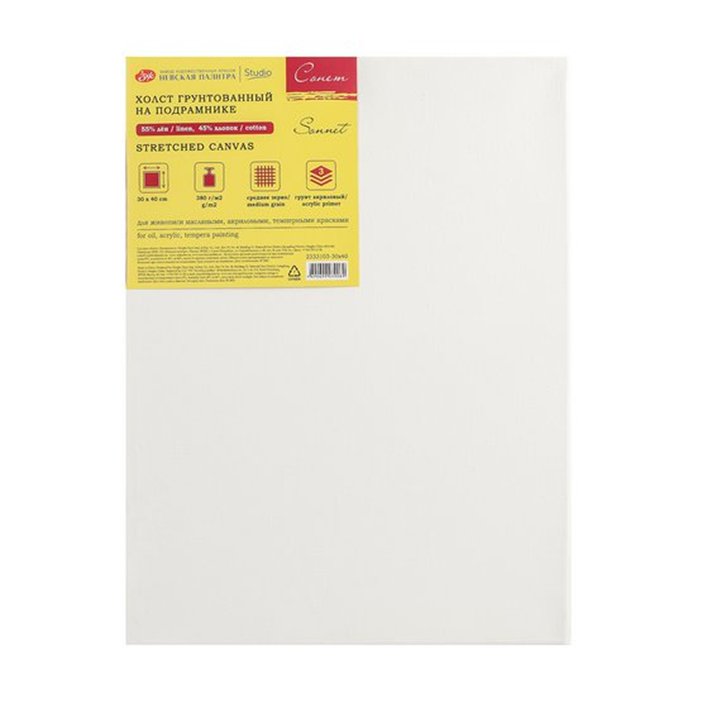 Холст на подрамнике "Сонет", 30х40 см, хлопок, 380 г/м2, среднее зерно