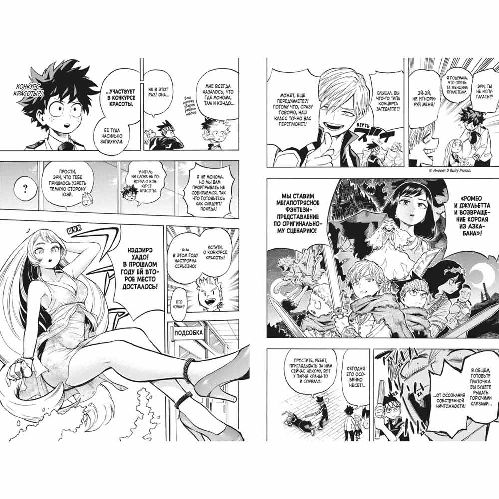 Книга "Моя геройская академия. Книга 10", Кохэй Хорикоси - 4