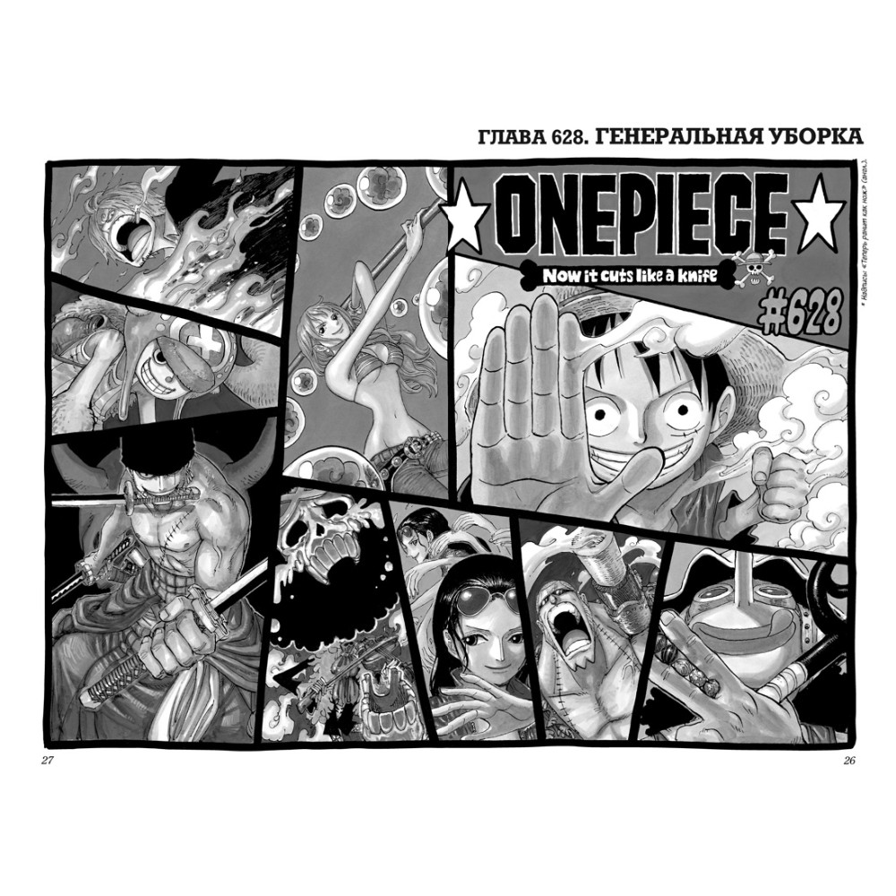 Книга "One Piece. Большой куш. Книга 21. Дорога, ведущая к солнцу", Эйитиро Ода