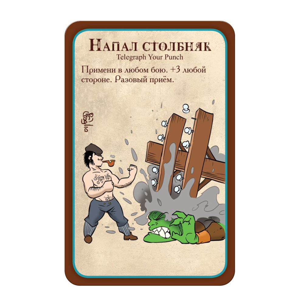 Игра настольная "Манчкин Стимпанк" - 6