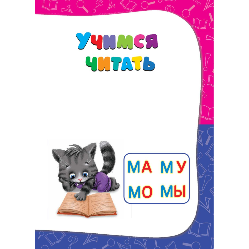 Книга "Годовой курс занятий: для детей 4-5 лет (с наклейками)", Лазарь Е., Мазаник Т.М., Малевич Е.