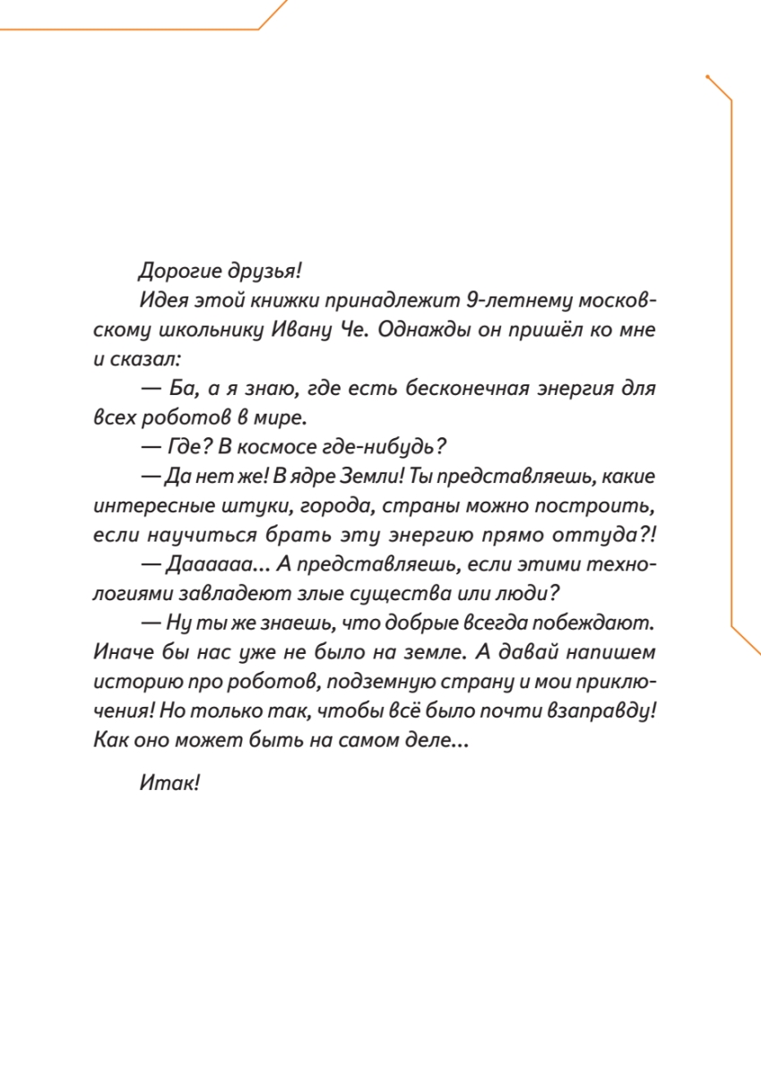 Книга "Си-Пи", Ускова О.  - 3