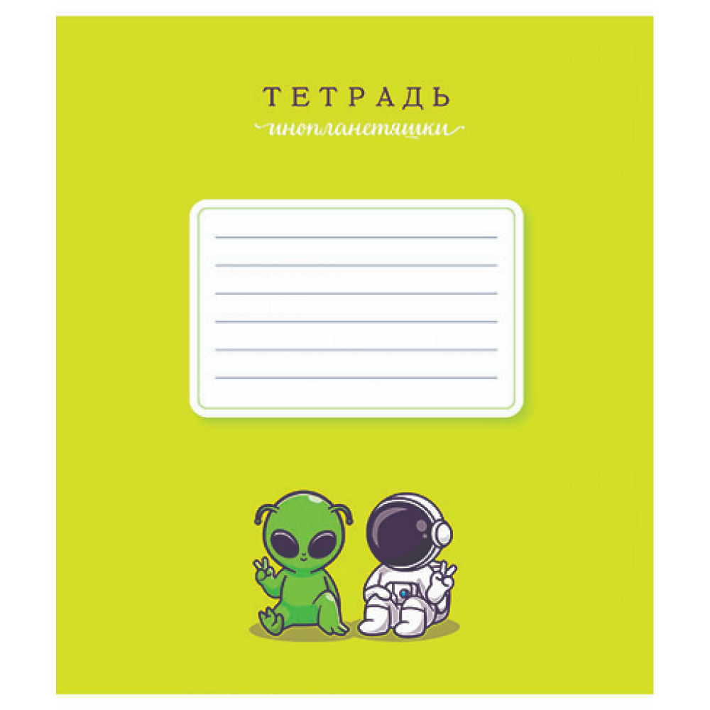 Тетрадь "Инопланетяшки", А5, 12 листов, клетка, ассорти - 3
